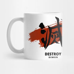 Kanji Destroy Color 2 Mug